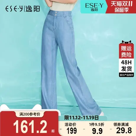 2023夏季逸阳直筒牛仔裤女宽松高腰拖地显瘦凉爽天丝垂感阔腿裤子商品大图