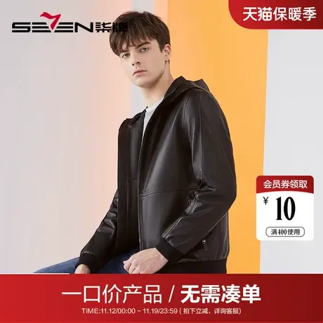 【清仓】柒牌皮夹克外套绵羊皮男时尚休闲连帽防风男士真皮皮衣潮图片