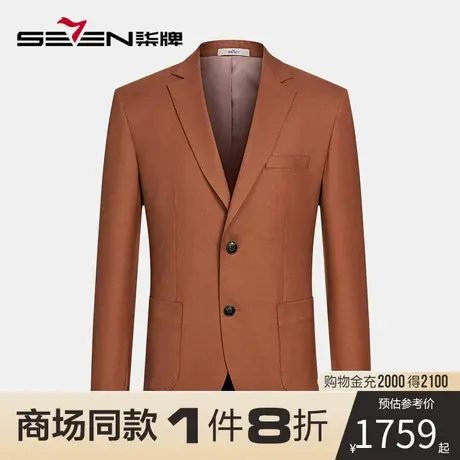【商场同款】柒牌休闲西装套装男2023春季新款含绵羊毛两粒扣套西图片