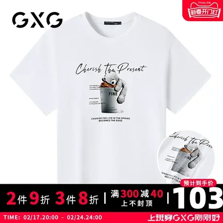【新品】GXG男装 春季经典休闲潮流白色宽松圆领短袖T恤男潮图片
