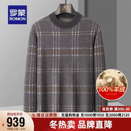【纯羊绒】罗蒙商务厚款圆领针织衫2023秋冬新款休闲保暖男士毛衣图片
