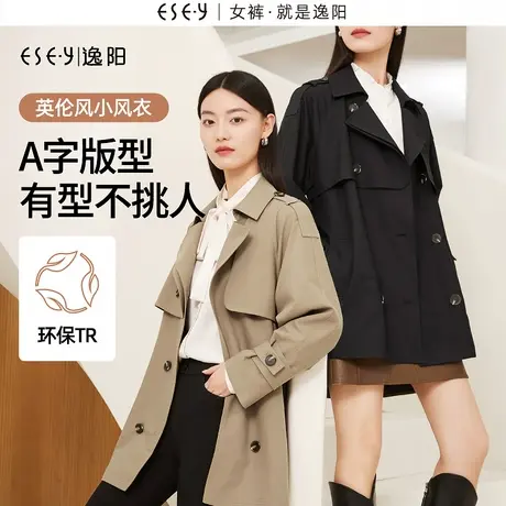 逸阳A版双排扣英伦小风衣女2023秋新款修身显瘦中长款上衣外套商品大图