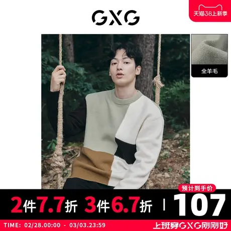 GXG男装 冬季100%羊毛拼接撞色毛衫10C120004I商品大图