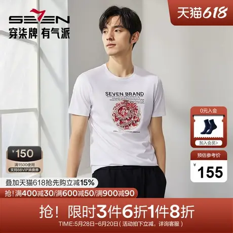 柒牌短袖T恤男2025夏季新款时尚百搭十二生肖中国风圆领套头上衣图片