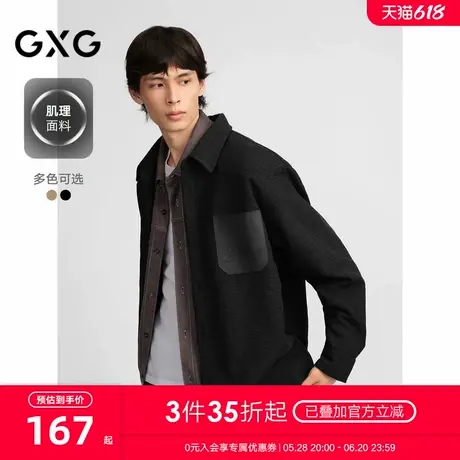 GXG男装 多色肌理面料pu口袋宽松长袖衬衫外套男 24年秋季新品商品大图