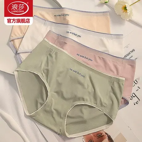 浪莎无痕内裤女春夏薄款中腰冰丝纯棉裆透气新款可爱女士内裤FG图片
