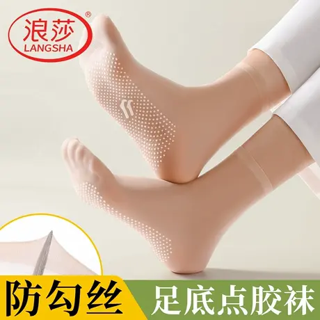 浪莎丝袜女短袜夏季超薄女士透明水晶丝袜耐磨防勾丝中筒肉色袜子商品大图