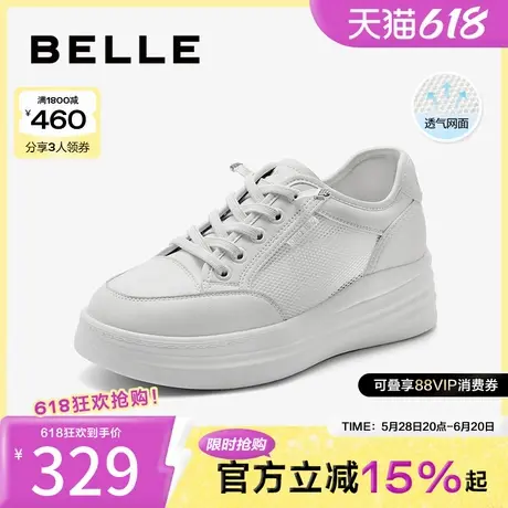 百丽女鞋子新款休闲鞋护士鞋网面透气厚底免系带小白鞋A8Q1DBM4图片