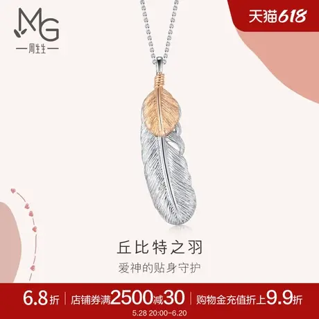 周生生爱情密语丘比特之羽吊坠18k金羽毛挂坠91564P图片