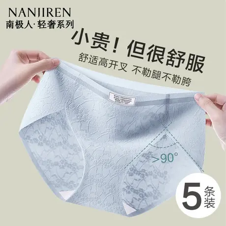 南极人内裤女士2025新款纯棉抗菌无痕高开叉不夹臀女生三角短裤头商品大图