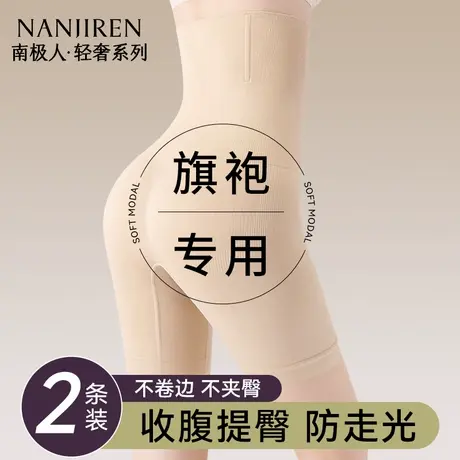 南极人高腰收腹裤女强力收小肚子束腰提臀产后塑形胖mm大码打底裤商品大图