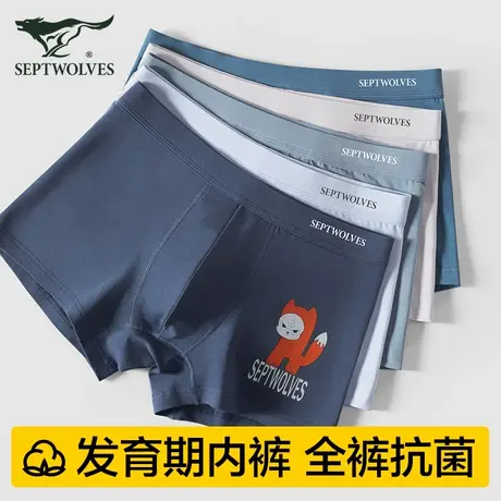 七匹狼内裤男生纯棉儿童大童发育期四角短裤青少年男孩透气平角裤图片