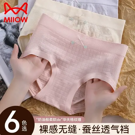 猫人内裤女纯棉抗菌裆中高腰透气桑蚕丝薄款日系女生2025新款商品大图