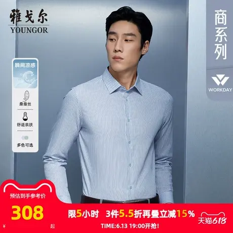 【10%桑蚕丝凉感】雅戈尔春季新品条纹商务休闲易打理长袖衬衫男商品大图