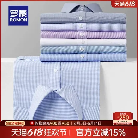 罗蒙男士商务休闲条纹衬衫2025春季新款易打理舒适透气长袖衬衣男商品大图