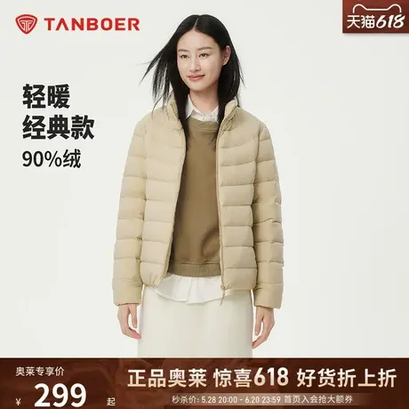 坦博尔24秋冬新款轻薄便携羽绒服女短款立领叠穿保暖修身显瘦外套图片