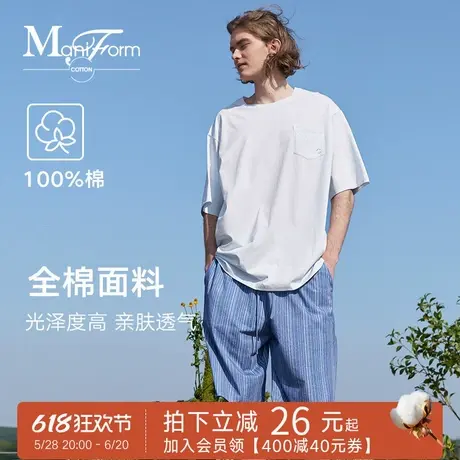 曼妮芬棉质生活夏季纯棉睡衣针织短袖上衣短裤男士家居服新款商品大图