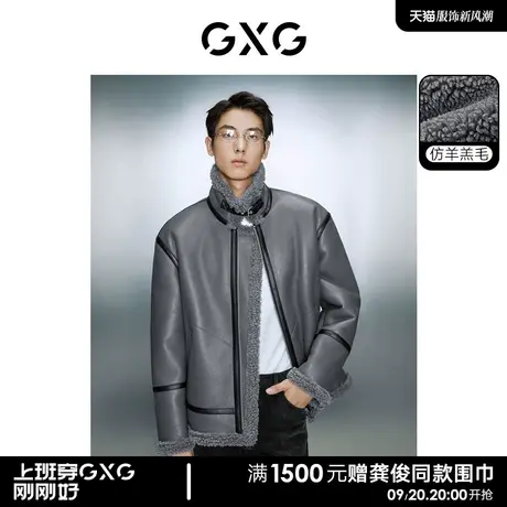 GXG男装 pu皮内里仿羊羔毛皮毛一体时尚夹克外套 2023年冬季新品商品大图