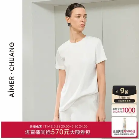 爱慕·CHUANG春夏不染2女士棉质双面布圆领短袖T恤上衣CA721792商品大图