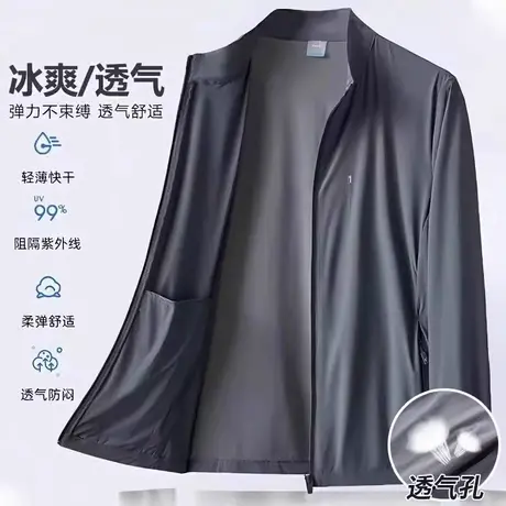 防晒衣男士立领夏季速干夹克防晒服户外钓鱼服冰丝清凉舒适外套商品大图