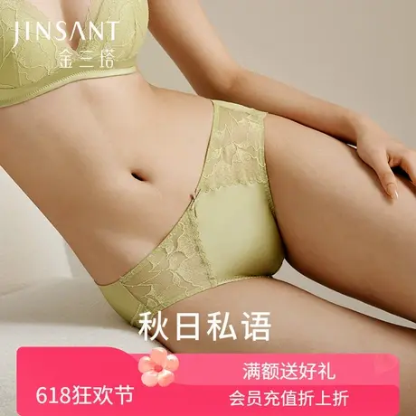 金三塔桑蚕丝中腰内裤性感蕾丝拼接裸感舒适透气三角裤新品女商品大图