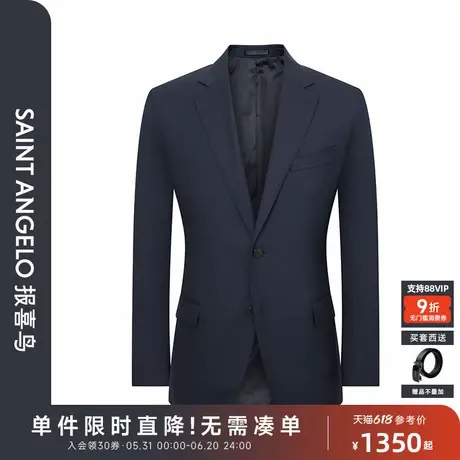 【高值哔叽】报喜鸟秋季新款男士商务正装西服上衣裤子光面西装男图片