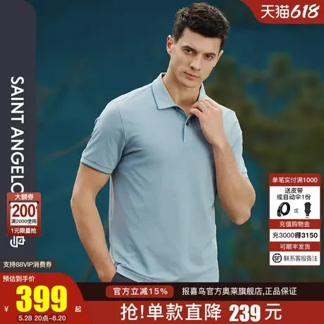 【进口蚕丝棉】报喜鸟夏季新款时尚商务休闲短袖POLO衫男商品大图