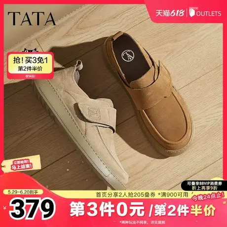 TATA他她真皮棕色乐福鞋男士一脚蹬休闲皮鞋爸爸鞋男鞋2025夏新款图片