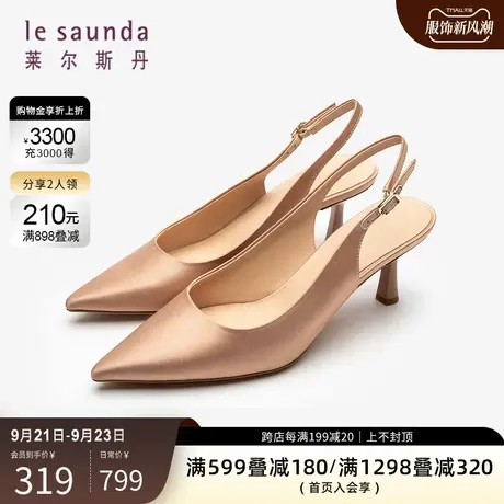 莱尔斯丹秋冬优雅缎面尖头后空高跟细跟凉鞋女鞋3M69139商品大图