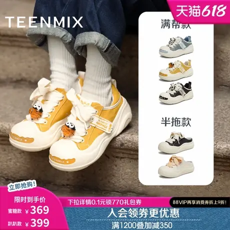 天美意趴趴团子厚底大头鞋丑萌鞋运动板鞋女新款帆布鞋包头半拖鞋商品大图
