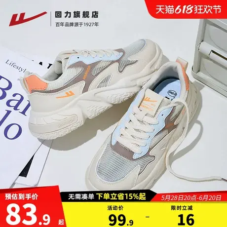 回力男鞋老爹鞋2025夏季新款厚底时尚休闲鞋子男网面透气运动鞋图片
