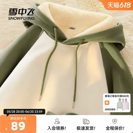 雪中飞撞色连帽卫衣女秋冬2025新款加绒羊羔绒外套女生冬装上衣PC图片