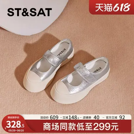 星期六浅口玛丽珍鞋女款2025春夏百搭厚底增高单鞋轻便透气休闲鞋商品大图