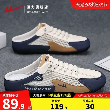 回力半拖男鞋板鞋2025夏季透气新款一脚蹬休闲外穿半拖运动鞋子潮商品大图