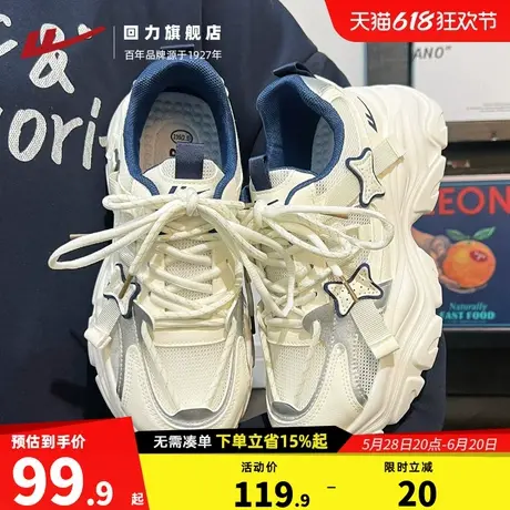回力厚底老爹鞋女夏季透气2025新薄款网面百搭鞋子运动休闲鞋女鞋图片