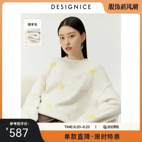 迪赛尼斯冬季新款时尚气质绵羊毛花色绣花圆领套头毛衫女士图片