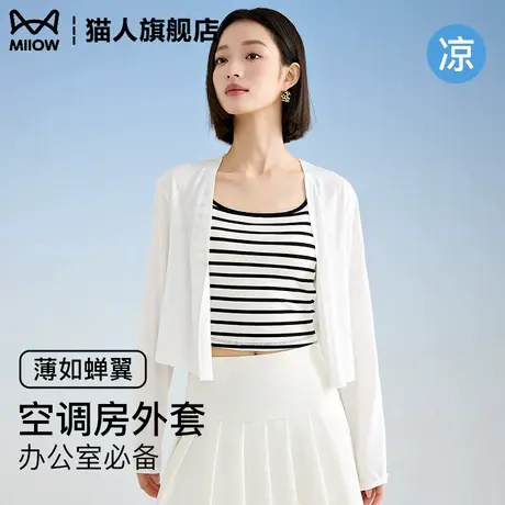 猫人防晒空调衫女开衫夏季超薄款外套冰丝办公室配吊带裙罩衫披肩商品大图