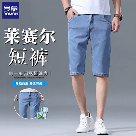 罗蒙2025夏季新款天丝短裤修身直筒弹力商务男装牛仔五分裤子N1Z商品大图