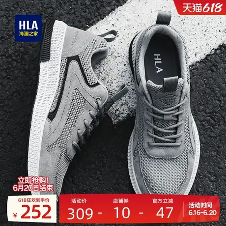 HLA/海澜之家男鞋新款夏季复古流行舒适网面飞织鞋防滑耐磨休闲鞋图片