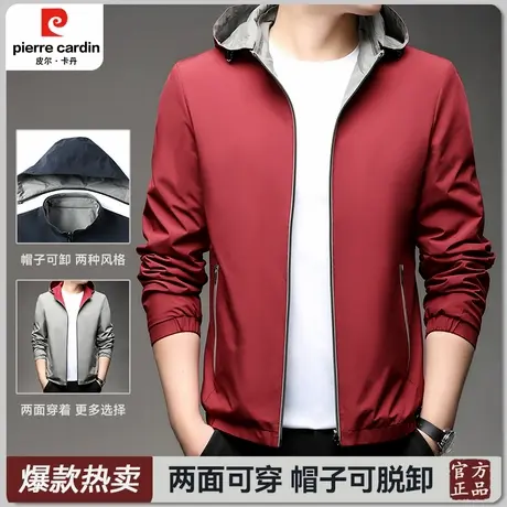 Pierre Cardin/皮尔卡丹春秋新款男士夹克双面穿可脱卸连帽外套图片