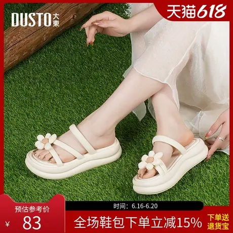 大东沙滩拖鞋女鞋2025夏季新款时尚休闲平底中跟套脚简约X0106图片