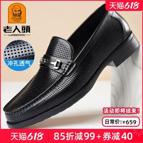 老人头皮鞋男士豆豆鞋真皮镂空透气商务休闲爸爸皮凉鞋软底乐福鞋商品大图