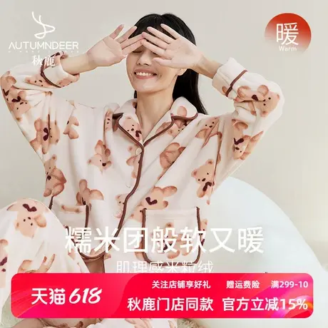 秋鹿毛绒睡衣冬季女款珊瑚绒加厚加绒保暖米粒绒家居服套装女秋冬商品大图