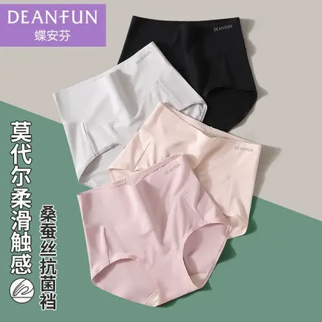 蝶安芬莫代尔女内裤高腰100%桑蚕丝底裆抗菌夏季薄款冰丝无痕短裤商品大图