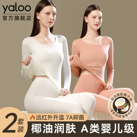 雅鹿女款无痕保暖内衣2025新款女士薄款绒德发热打底秋衣秋裤套装商品大图