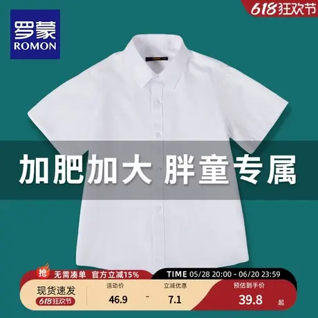 罗蒙儿童白色短袖衬衫男童加肥加大学院风夏季小学生胖童校园衬衣商品大图