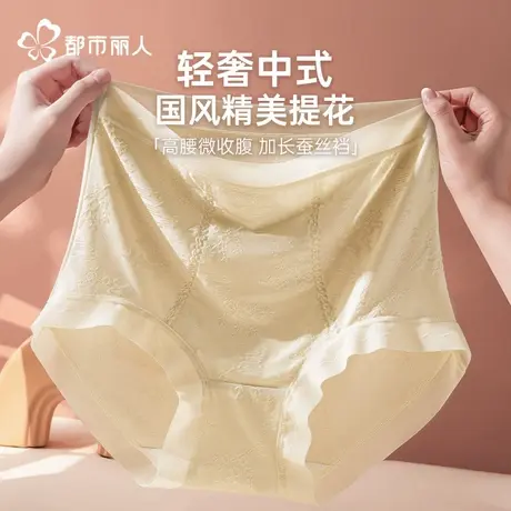 都市丽人蕾丝内裤女士新中式国风2025新款高腰蚕丝加长裆三角短裤图片