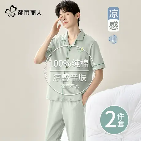 都市丽人纯棉睡衣男款夏短袖长裤2025新款夏季男士家居服夏天套装图片