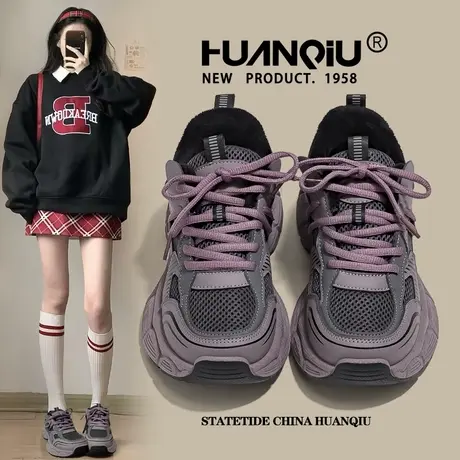 环球厚底紫色老爹鞋女2025新款夏季百搭高颜值增高鞋子休闲运动鞋商品大图
