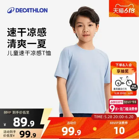 迪卡侬男女童短袖T恤夏季新款儿童速干衣运动上衣中大童KIDC图片